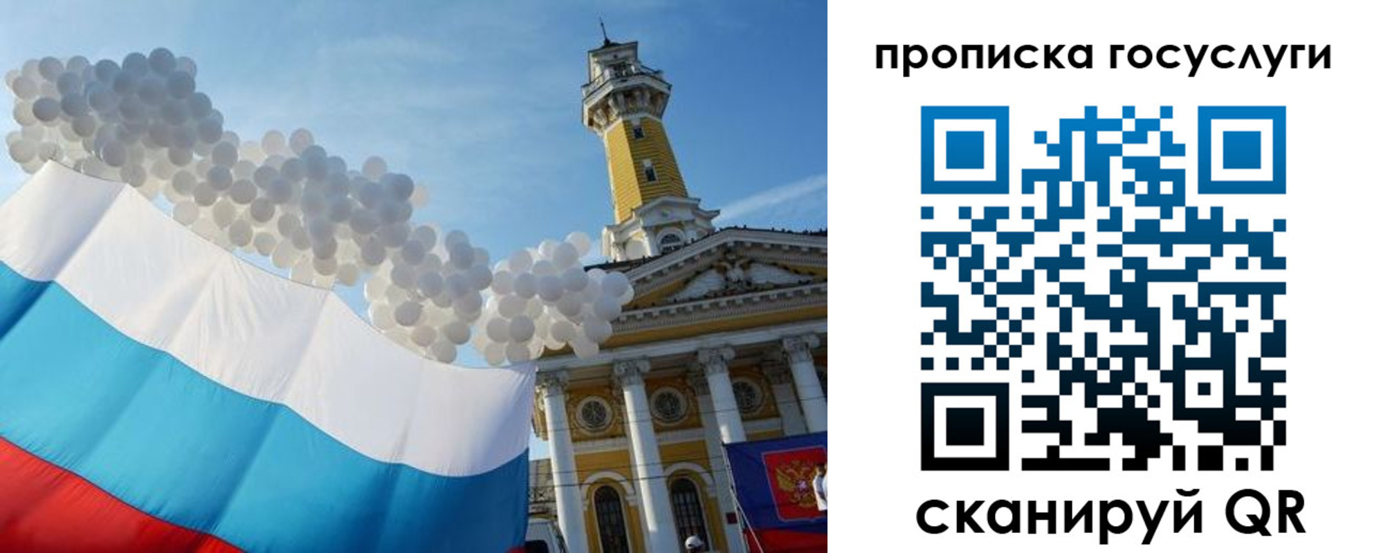 где прописаться в Марий Эл