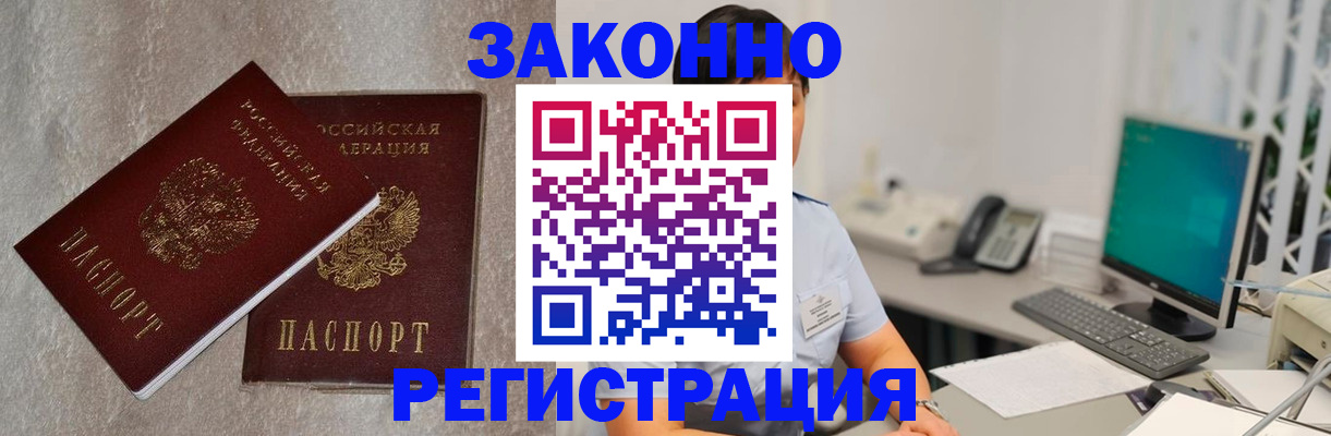 временная регистрация в квартире в Марий Эл