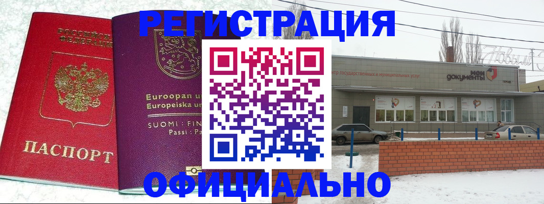 регистрация для школы в Марий Эл