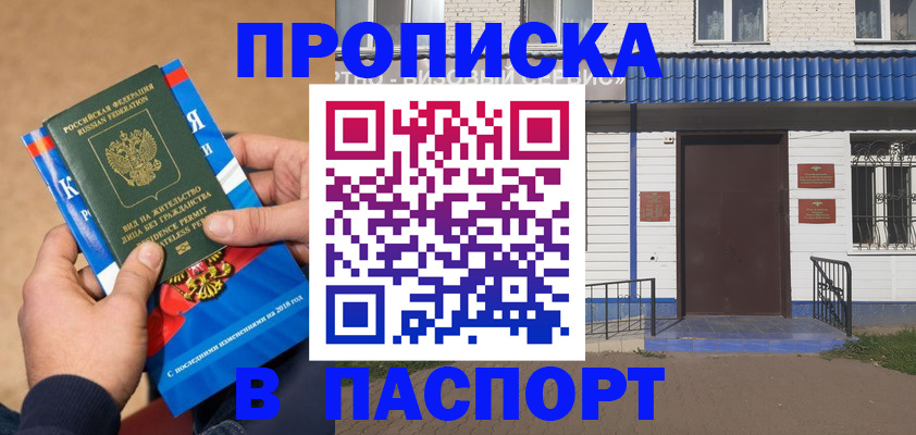 временная регистрация госуслуги в Марий Эл